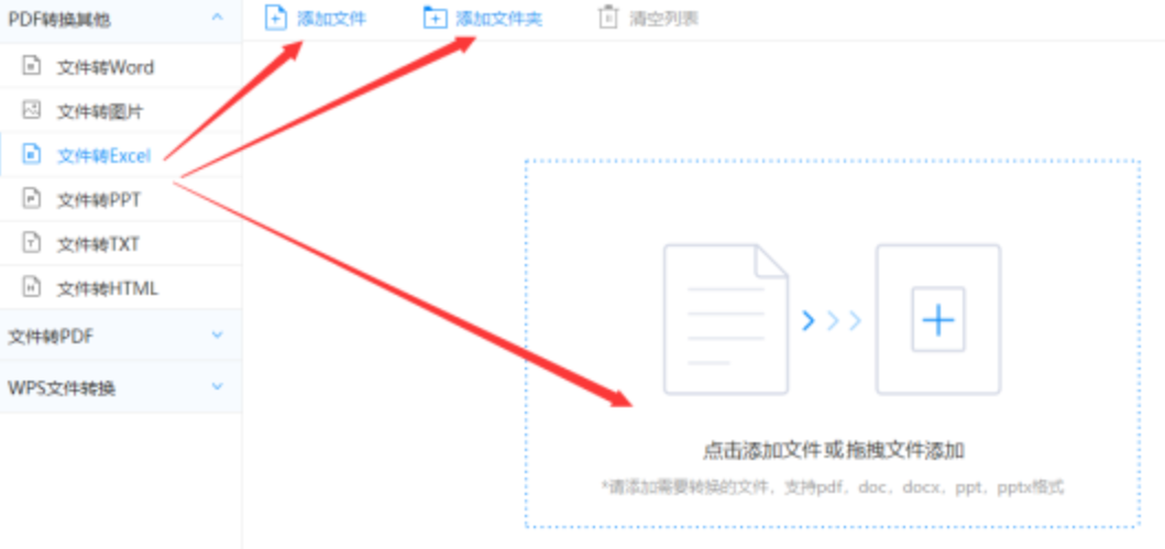 leyu体育使用讲解 - 选择文件格式